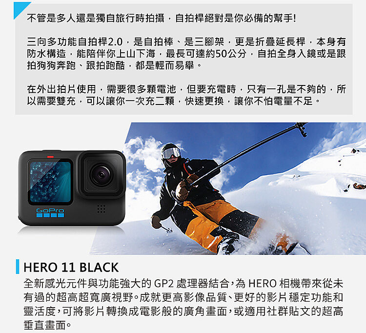 GoPro HERO 11 Black 三向自拍套組公司貨-數位．相機．電玩-myfone